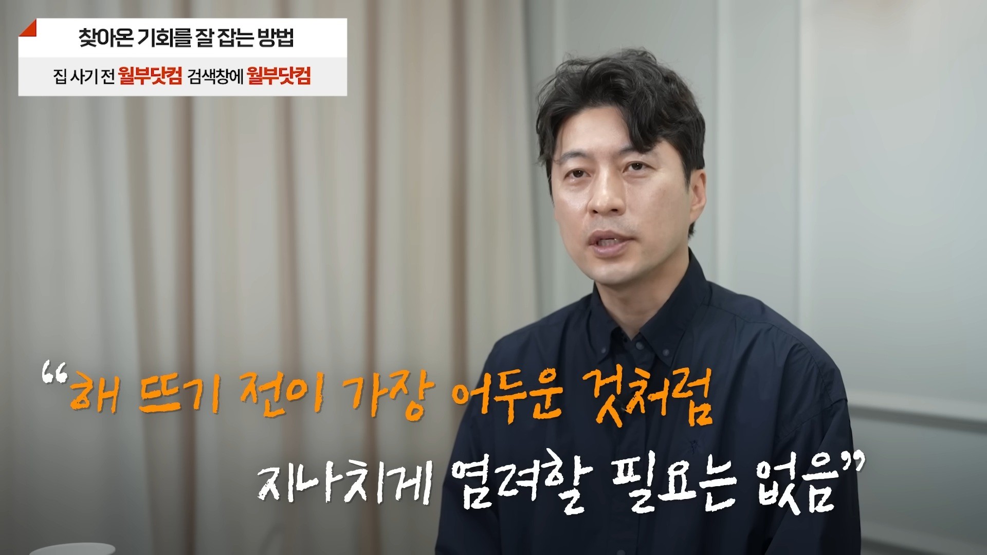 박성준 역술가 자료사진. / 유튜브 '월급쟁이부자들TV'