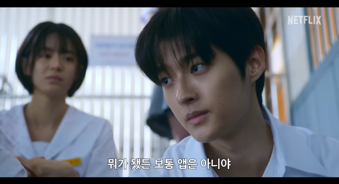 넷플릭스 드라마 '기리고' 예고편 캡처 / 넷플릭스