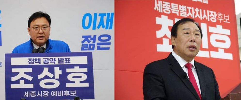 행정수도특별법 공방 확산…조상호 측 “정치적 사과 필요”, 최민호 측 “정정·설명 있었다”