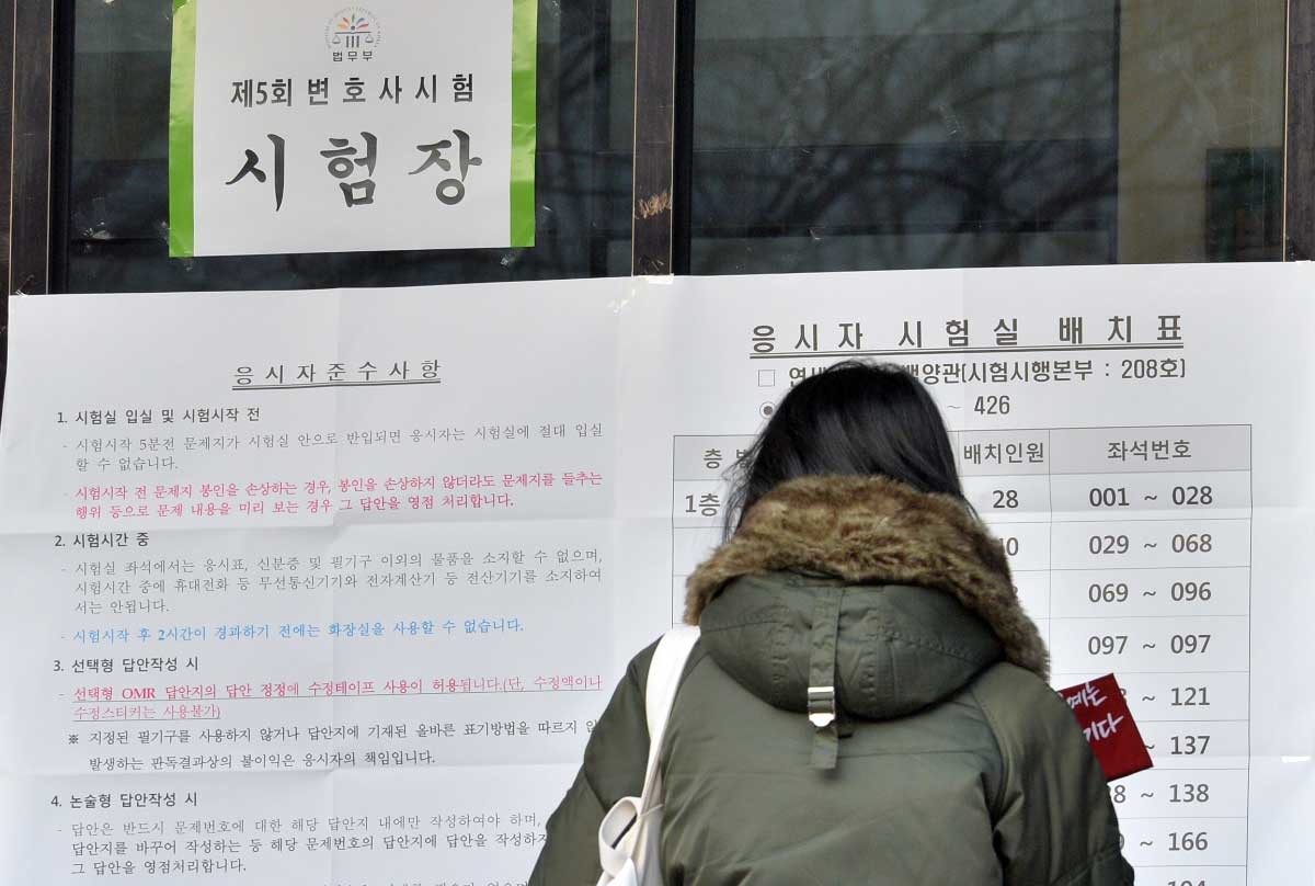 기사 이해를 돕기 위한 자료 사진. 지난 2016년 제5회 변호사시험이 실시돼 응시자들이 입실하고 있다. / 뉴스1