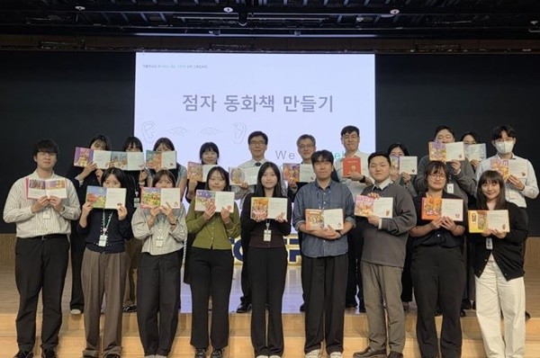 시각과 청각을 동시에 잃은 시청각장애인은 정보 접근 자체가 어려운 대표적인 복지 사각지대다. 이런 현실 속에서 공기업 직원들이 직접 점자·음성 콘텐츠 제작에 나서며 체험형 봉사활동을 펼쳤다. / 사진제공=남부발전