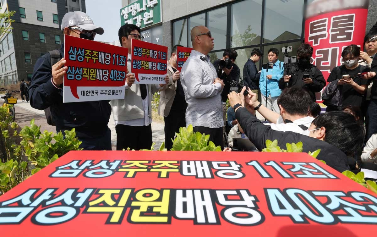 23일 경기 평택시 고덕동 삼성전자 평택캠퍼스 인근에서 열린 대한민국 주주본부 관계자들이 삼성전자 노동조합의 '4·23 투쟁 결의대회'를 규탄하며 기자회견을 하고 있다.  / 뉴스1