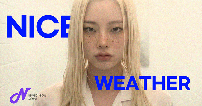 단순 구매보다 ‘경험’이 먼저”... 2026년 젠지가 열광하는 ‘문화적 편의’의 실체를 담은 MV