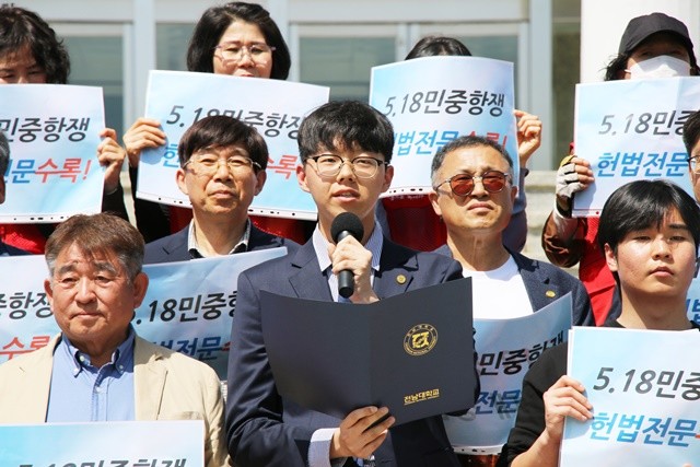 전남대학교 교수·학생·교직원·동문이 23일 5·18민중항쟁의 헌법 전문 수록을 민주주의의 출발점을 바로 세우는 문제로 규정하고, 초당적 개헌 추진을 촉구했다. / 전남대