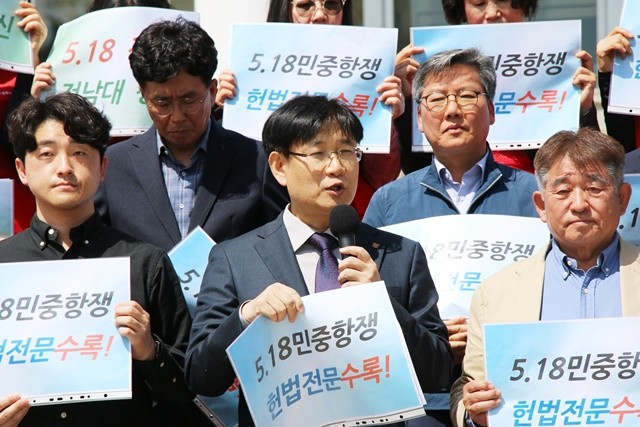 전남대학교 교수·학생·교직원·동문이 23일 5·18민중항쟁의 헌법 전문 수록을 민주주의의 출발점을 바로 세우는 문제로 규정하고, 초당적 개헌 추진을 촉구했다. / 전남대