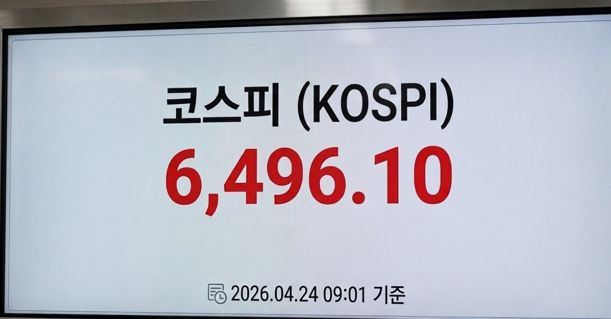 26년 4월 24일 코스피 시가. 단순 자료 사진. 기사 이해를 돕기 위해 AI로 제작한 이미지.