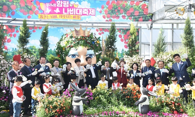 제28회 함평나비대축제 개장 기념 ‘나비날리기’ 행사 개최