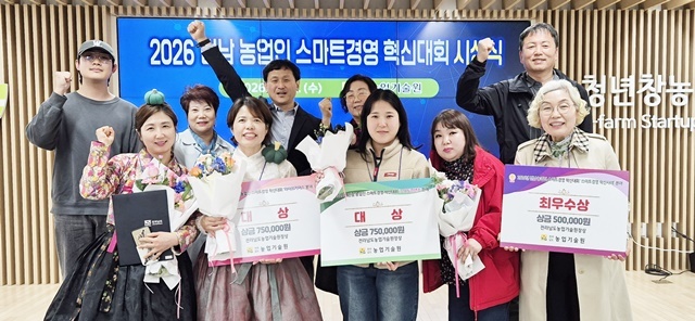 “스마트 농업의 메카, 함평군” 전남 스마트경영 혁신대회 3관왕 싹쓸이