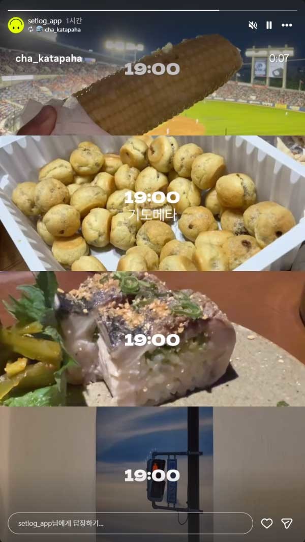 셋로그로 브이로그를 찍어 올린 모습. / 셋로그 인스타그램