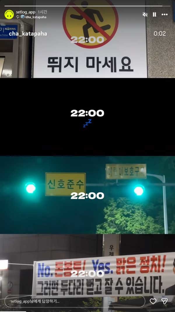 셋로그에 공유된 일상. / 셋로그 인스타그램