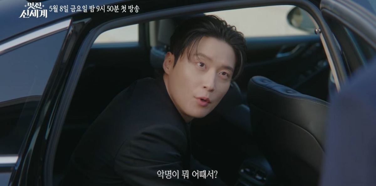 SBS 신작 드라마 '멋진 신세계' 2차 티저 영상 장면 중 일부. / 유튜브 'SBS Catch'