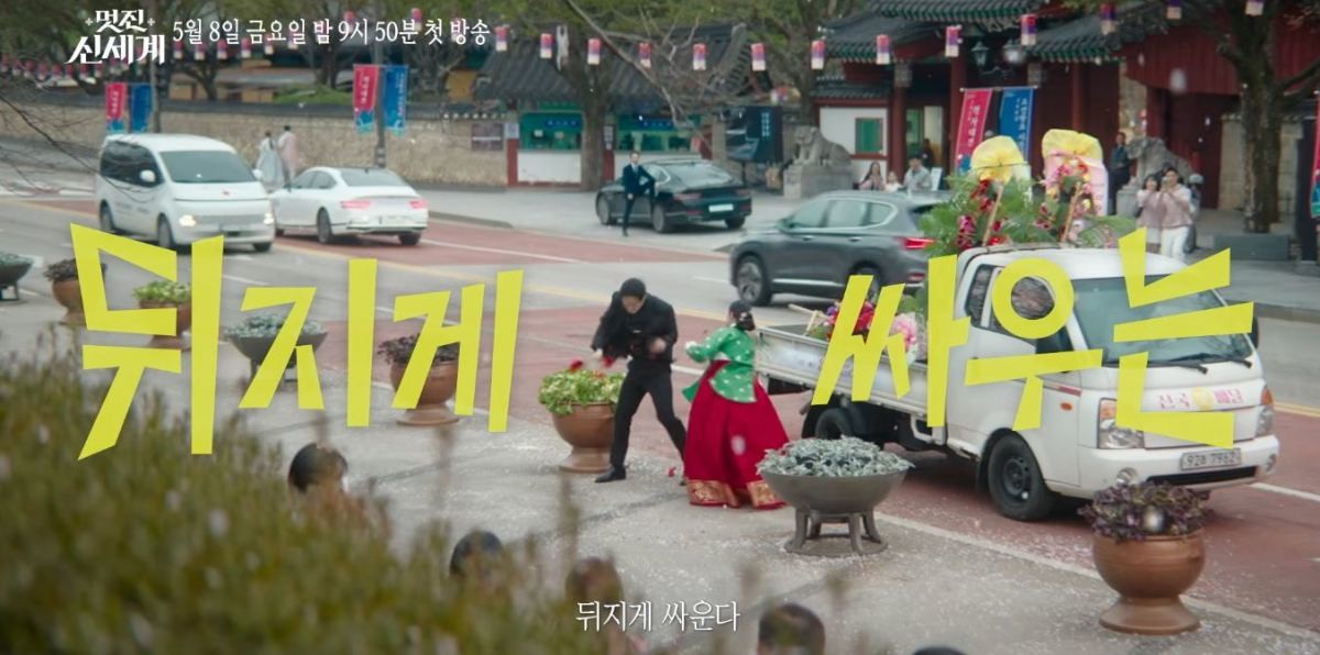 SBS 신작 드라마 '멋진 신세계' 2차 티저 영상 장면 중 일부. / 유튜브 'SBS Catch'