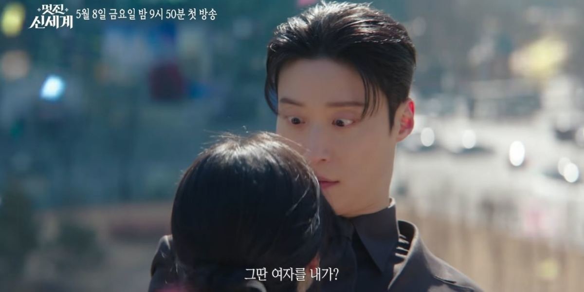 SBS 신작 드라마 '멋진 신세계' 2차 티저 영상 장면 중 일부. / 유튜브 'SBS Catch'