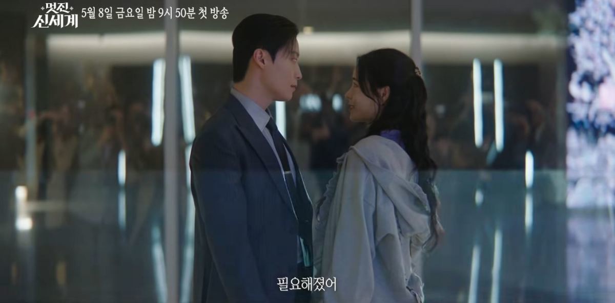 SBS 신작 드라마 '멋진 신세계' 2차 티저 영상 장면 중 일부. / 유튜브 'SBS Catch'