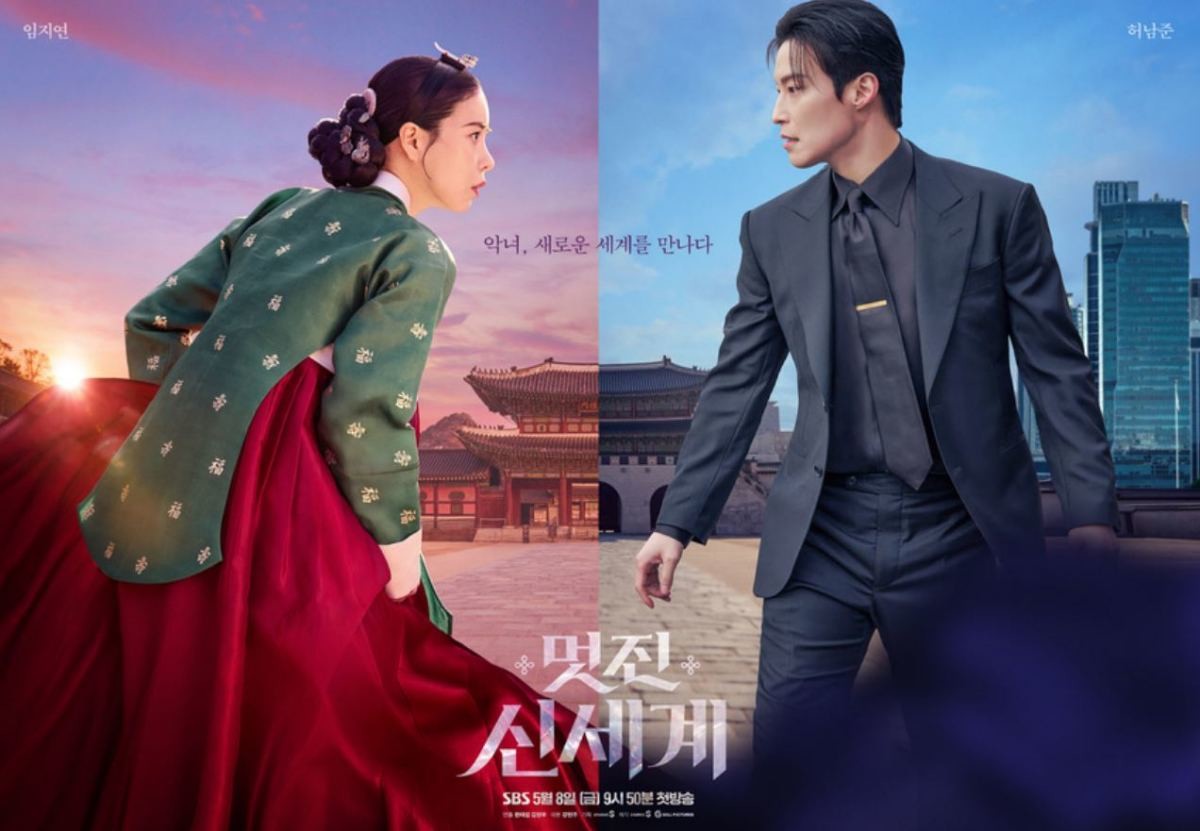 SBS 신작 드라마 '멋진 신세계', 임지연-허남준 듀오 포스터. / SBS 제공