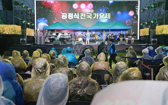 화순군(군수 구복규)은 지난 17일 대한민국 트로트 작곡의 거장 공정식의 이름을 내건 ‘2026 화순 공정식 전국 가요제’를 화순공설운동장 특설무대에서 성황리에 개최됐다. / 화순군