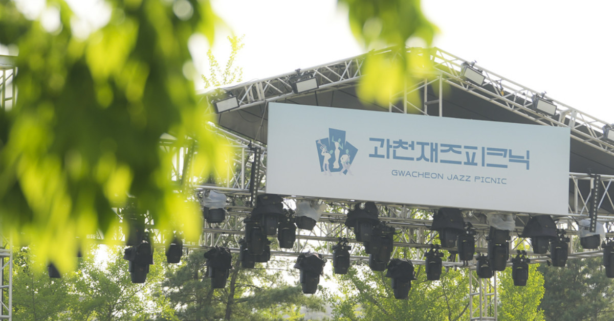 해외 페스티벌 부럽지 않다…과천 잔디마당 물들일 10색 재즈의 향연