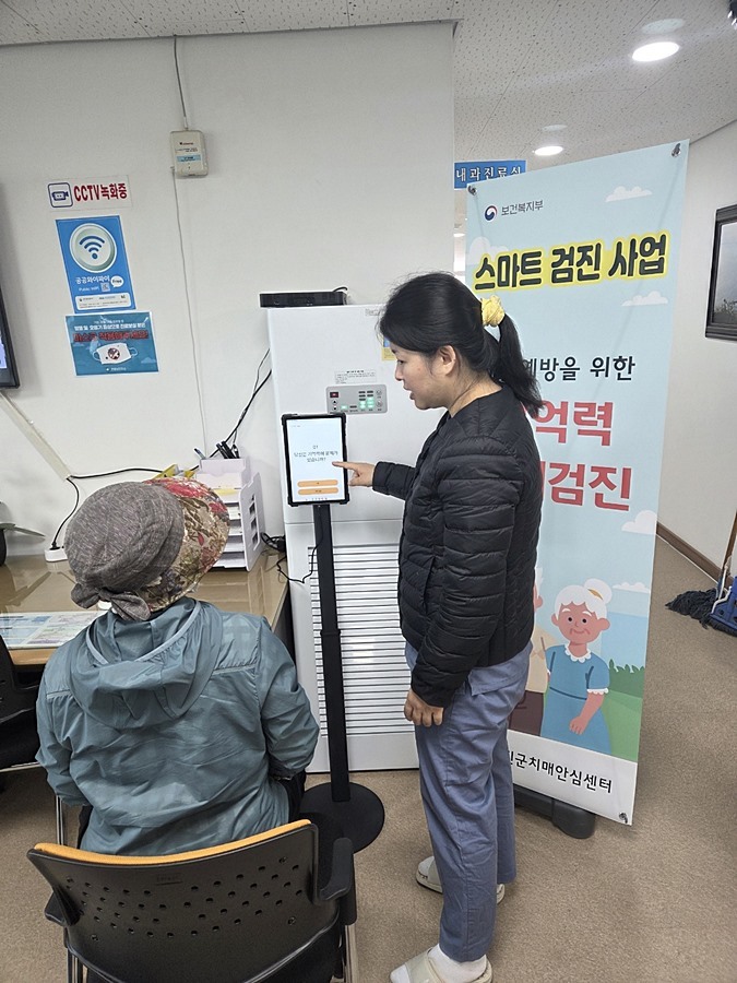 옹진군, AI 시대 맞춤형 스마트 자가검진 도입