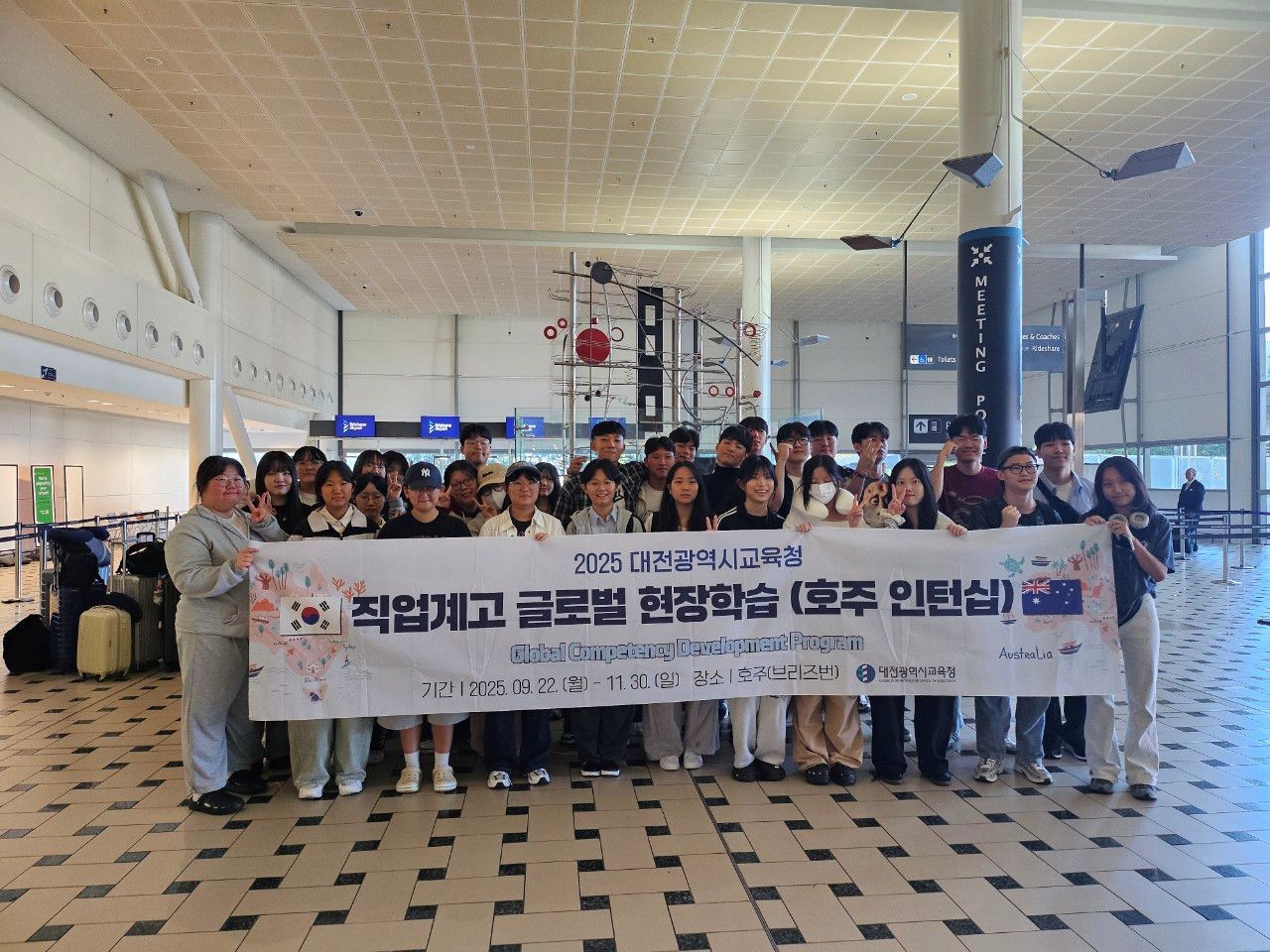 대전시교육청, 직업계고 호주 인턴십 대비 영어교육 시작