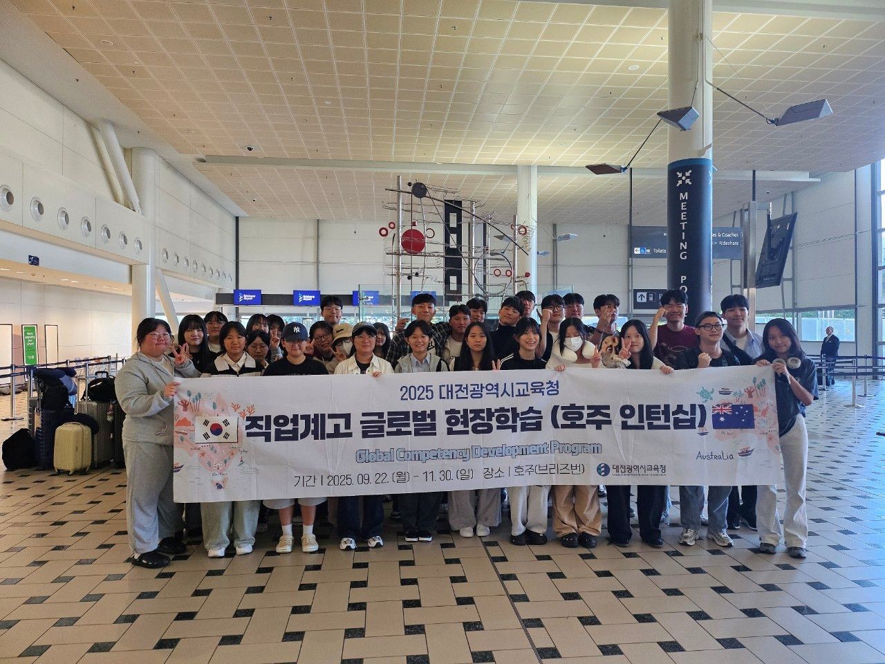 2025년도 글로벌 현장학습 운영 사진 / 사진=대전시교육청