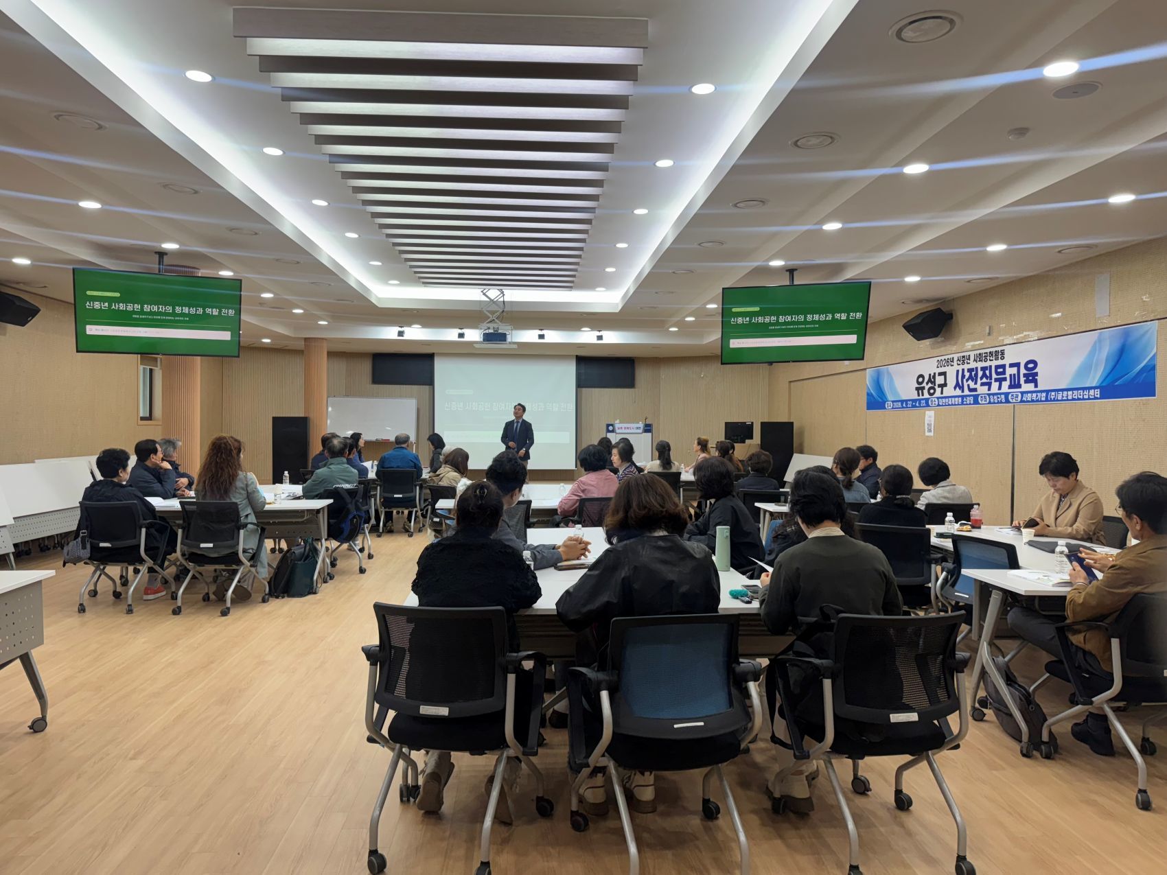 유성구, 신중년 사회공헌활동 지원사업 160명 참여