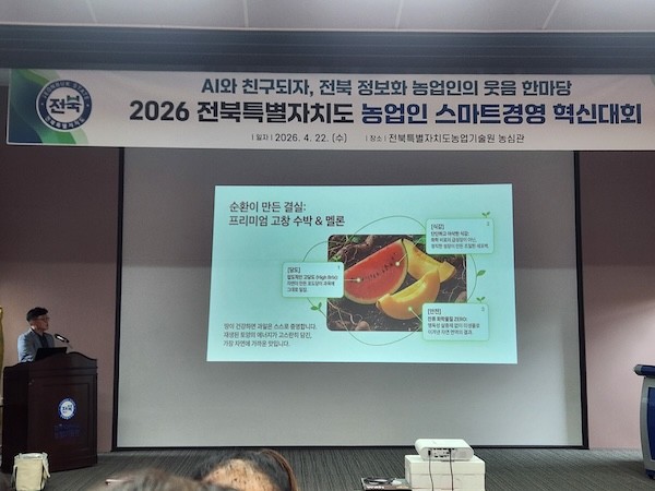 전북 농업인 스마트경영 혁신대회_고봉주(최우수) / 고창군