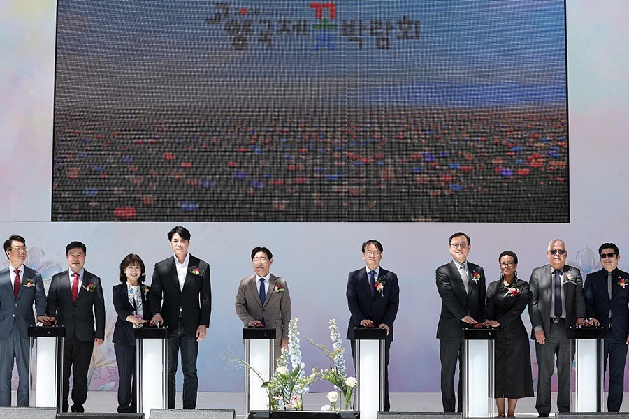 2026고양국제꽃박람회 개막식