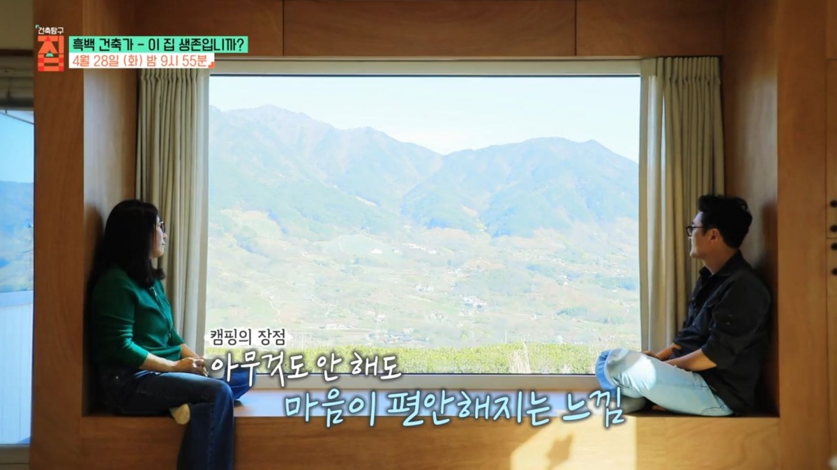 EBS1 '건축탐구 집' 미리보기 페이지에서 제공하는 사진. / EBS 제공