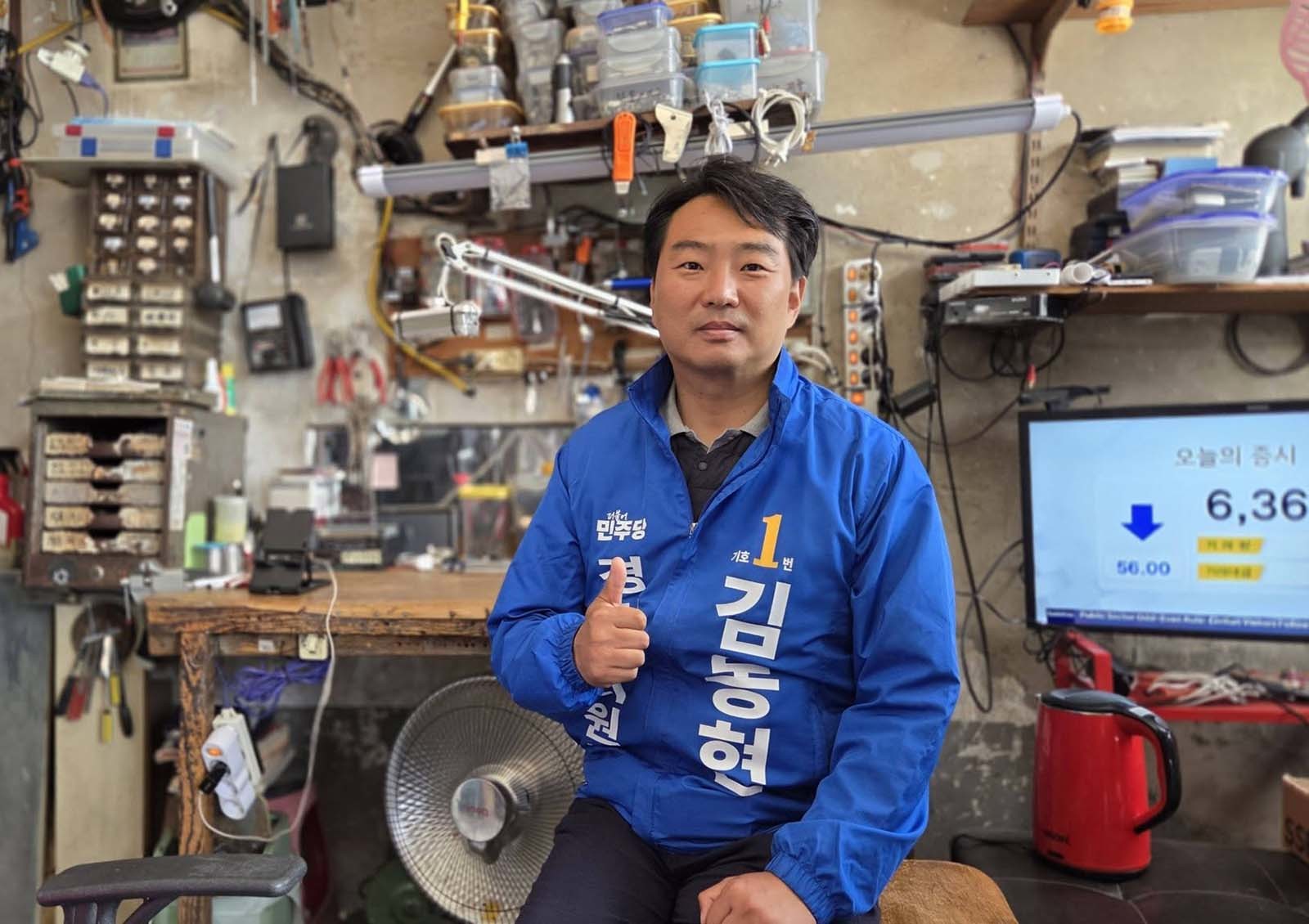 더불어민주당 경기도의원 여주시 제1선거구 후보로 확정된 김동현 후보. / 김 후보 페이스북