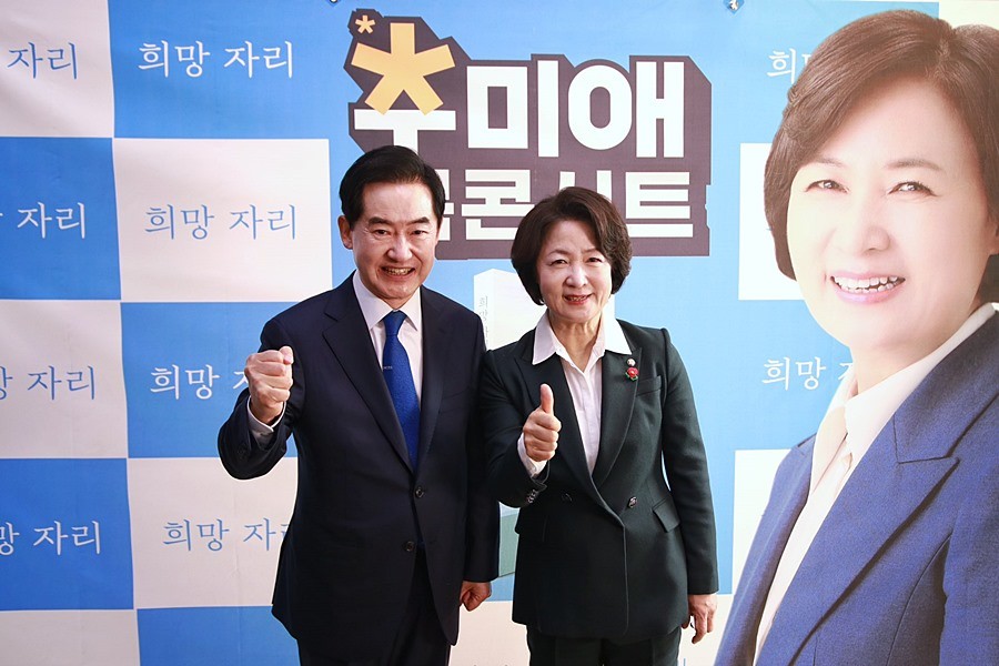 추미애 출판기념회