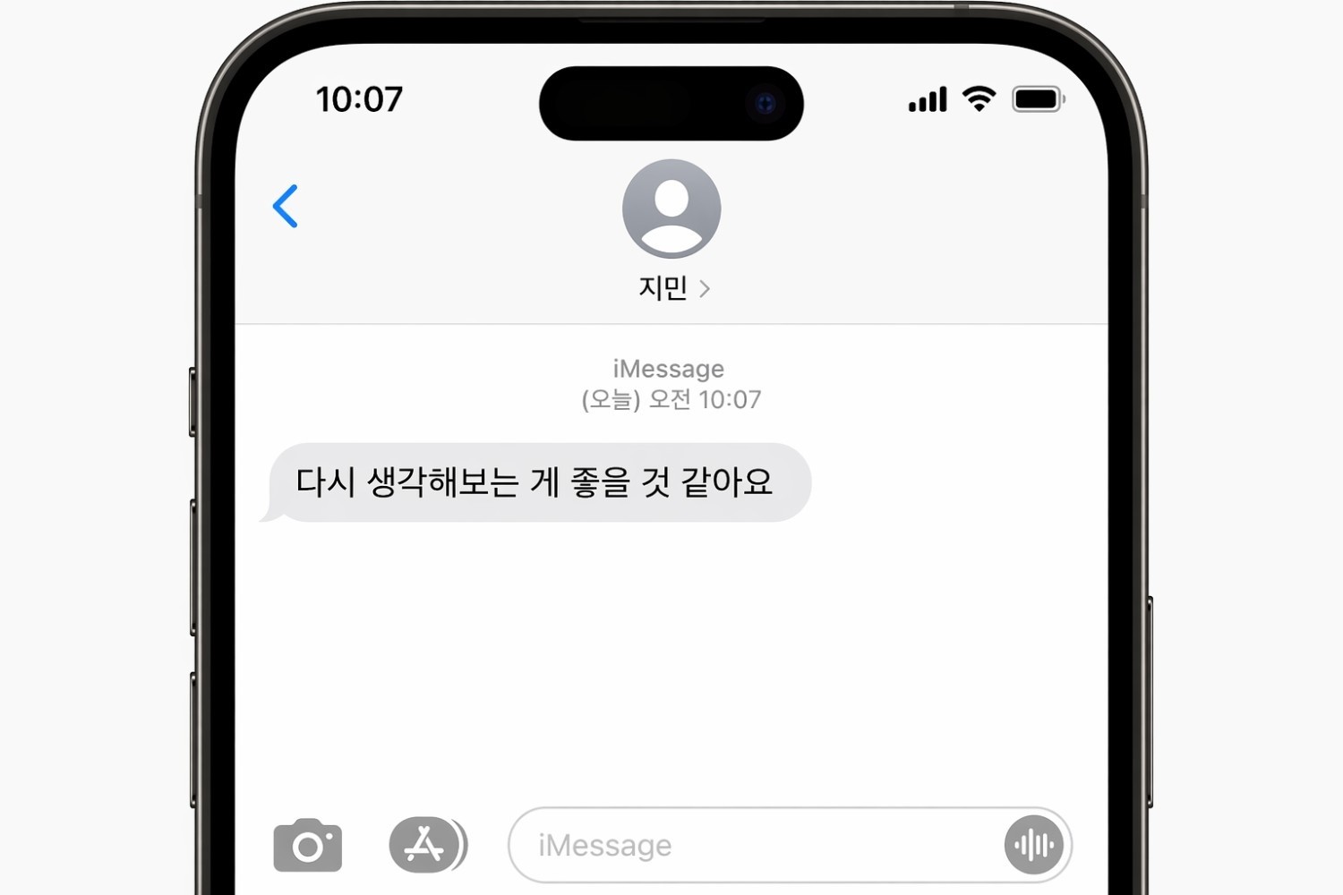 메시지에서 “다시 생각해보는 게 좋을 것 같아요”라는 표현은 겉으로는 부드럽지만, 실제로는 거절이나 부정적인 의미를 담고 있는 경우가 많다. / AI가 생성한 자료사진