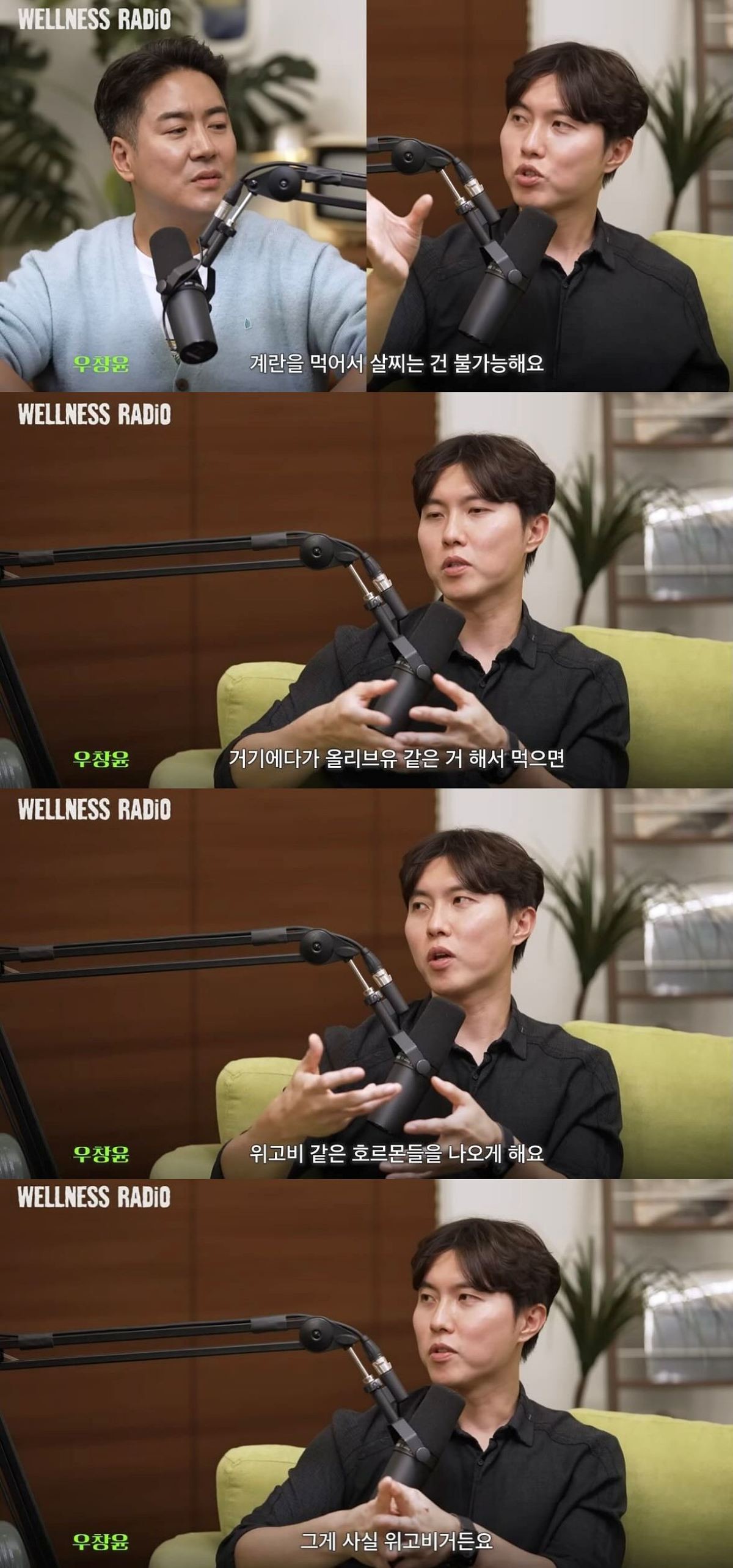 내과 전문의가 추천한 '계란+올리브오일' 꿀조합 식단. / 유튜브 '장동선의 궁금한 뇌  '