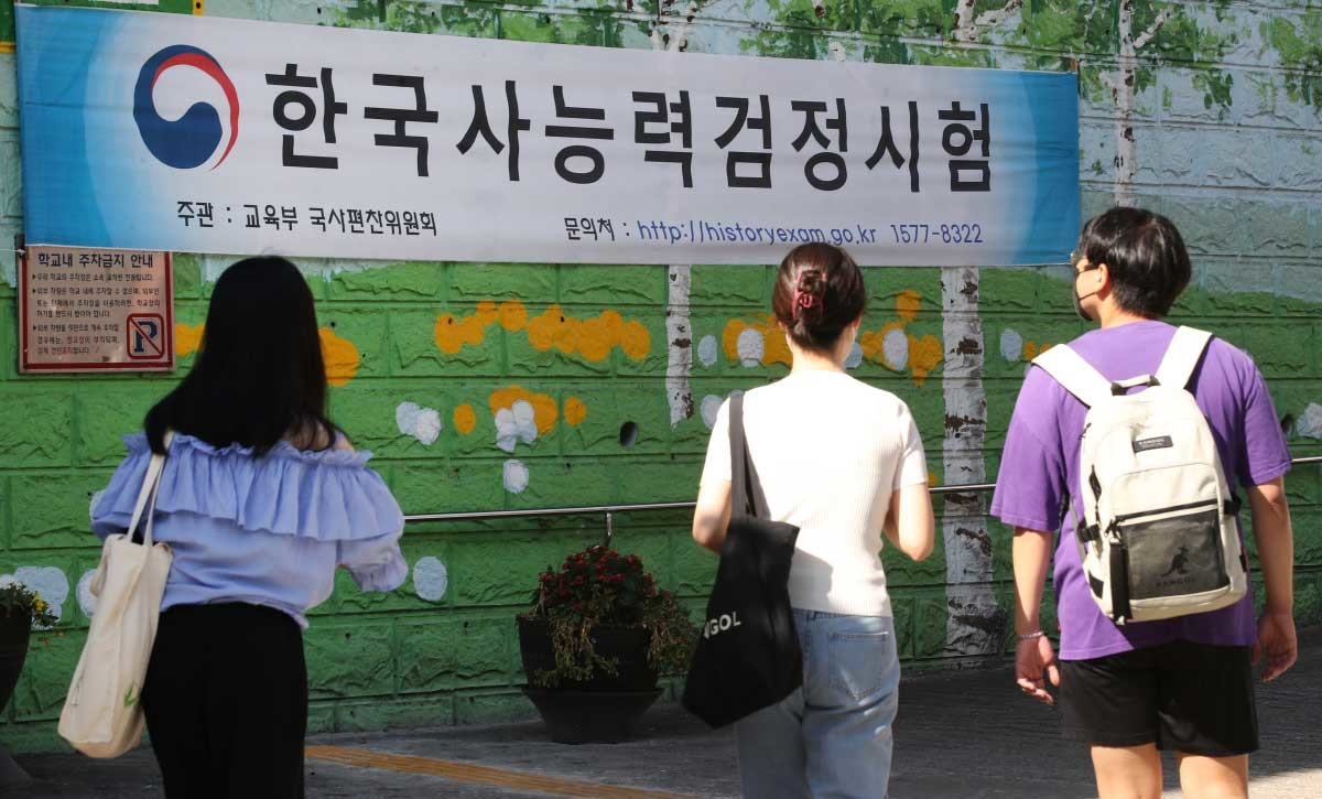 서울 영등포구 영원중학교에서 열린 한국사능력검정시험에서 응시자들이 입실하고 있다. / 뉴스1