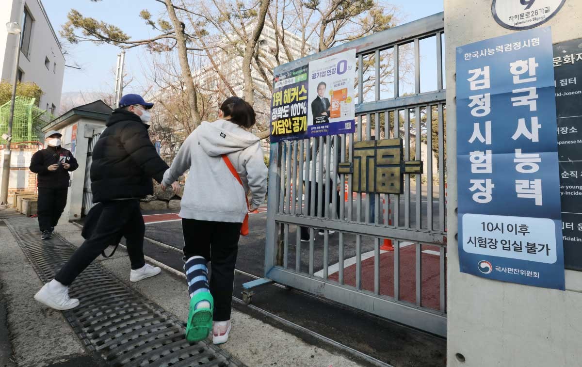 지난 2022년 제57회 한국사능력검정시험이 열린 12일 오전 응시생들이 시험장인 서울 종로구 경복고등학교로 들어서고 있다. / 뉴스1
