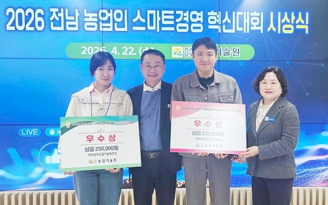 “스마트 농업 이끄는 청년 파워”... 영광군 청년농업인, ‘전남 농업인 스마트경영 혁신대회’ 2관왕 쾌거