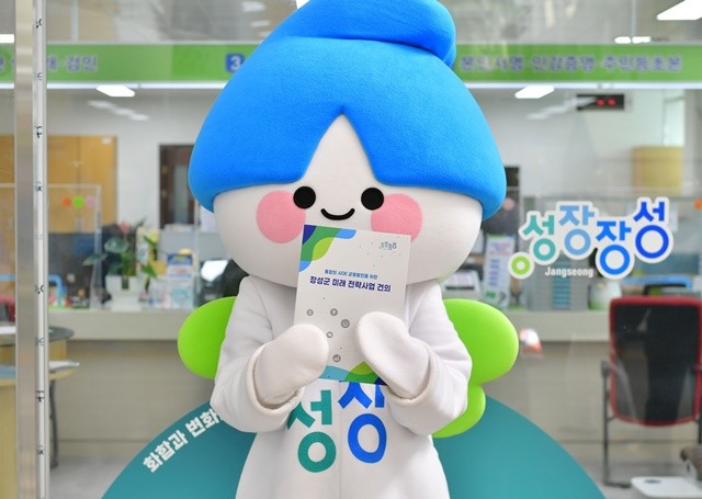 장성군 도시브랜드 캐릭터 성장이가 통합시 핵심과제 책자를 들고 있다./장성군