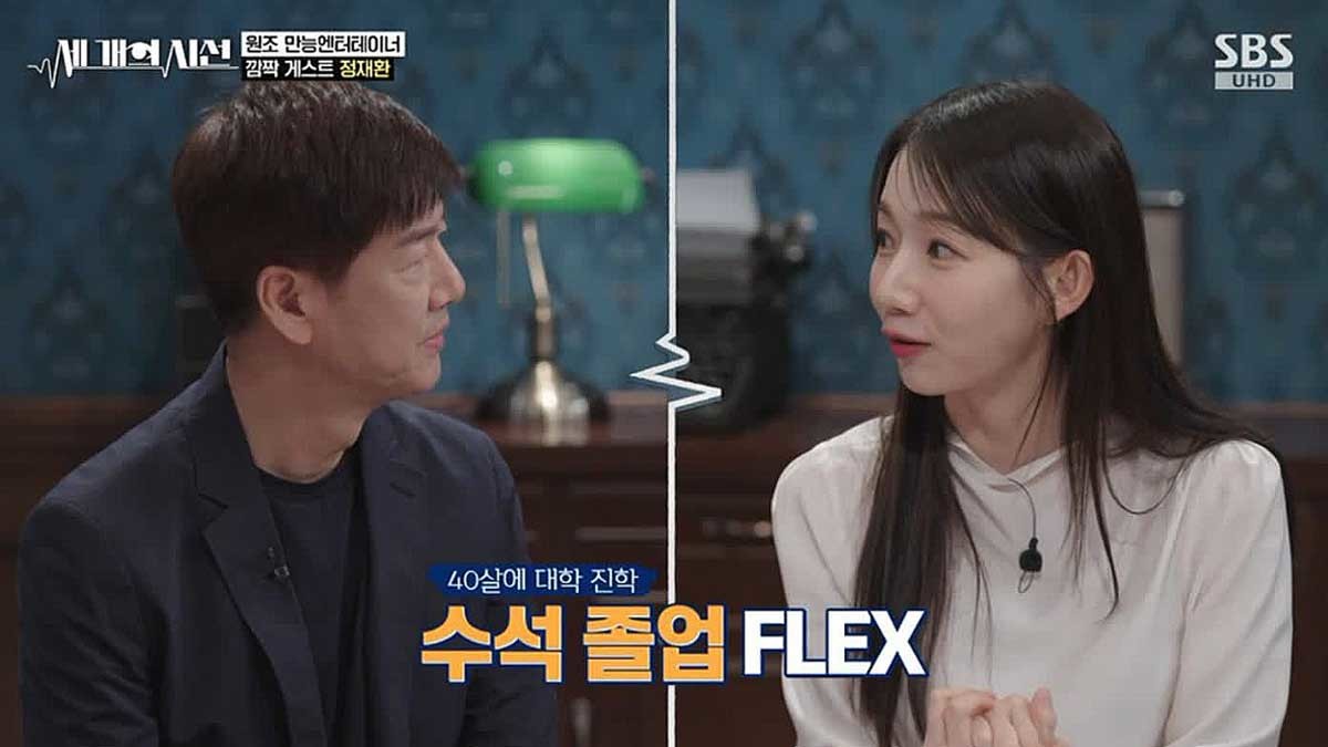 정재환 교수 근황. / SBS '세 개의 시선'