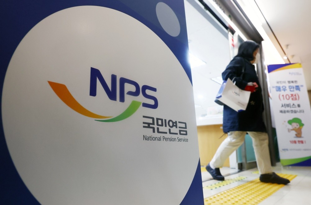서울 서대문구 국민연금공단 서울북부지역본부에 시민들이 오가고 있다. / 뉴스1