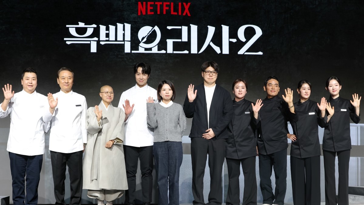 정호영(왼쪽 첫번째), 손종원(왼쪽 세번째) 셰프 등이 출연한 요리 프로그램 흑백요리사2 제작 발표회.  / 뉴스1