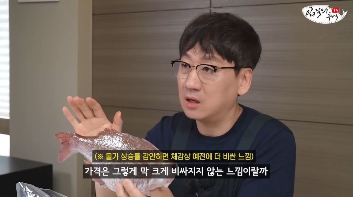 인터넷에서 참돔을 구매한 후 설명하고 있는 수산물 전문가 김지민. / 유튜브 '입질의추억TV jiminTV'