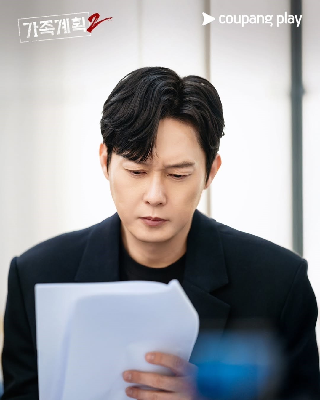 '가족계획' 시즌2 대본리딩 현장 스틸컷. / 쿠팡플레이 공식 인스타그램