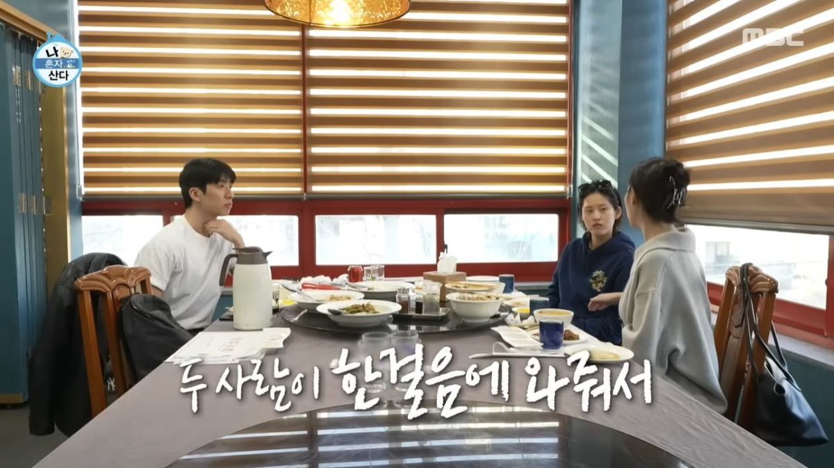 (왼쪽부터) MBC ‘나 혼자 산다’에 출연한 배우 유수빈, 이연, 아이유. / 유튜브 'MBCentertainment'