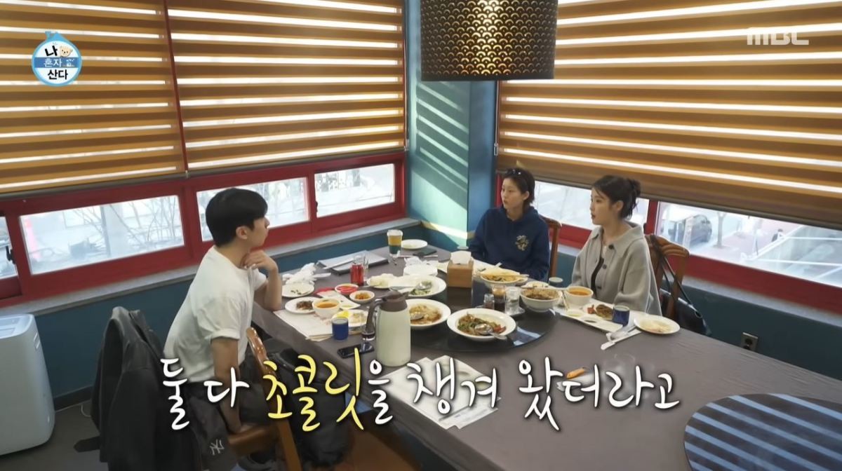 (왼쪽부터) MBC ‘나 혼자 산다’에 출연한 배우 유수빈, 이연, 아이유. / 유튜브 'MBCentertainment'