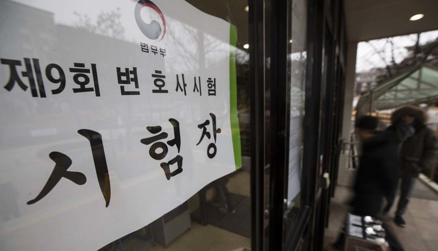 '변호사시험' 현장에 투입됐던 알바생의 감탄 "공부의 신들은 다르더라"