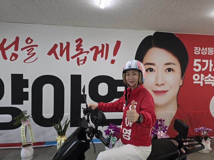 양아영 예비후보가 지역 곳곳을 누비며 생활정치를 하겠다는 약속으로 오토바이를 타고 있다.