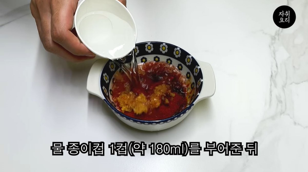 양념장을 만드는 모습. / 유튜브 '자취요리신 simple cooking'
