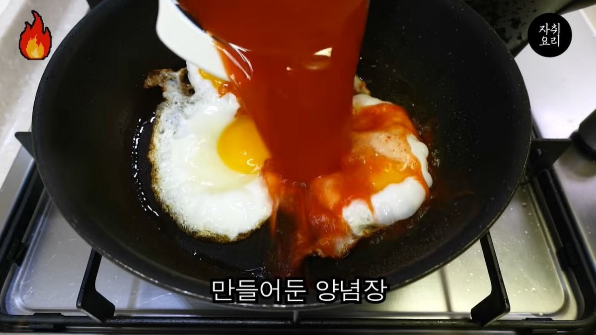 계란프라이에 특제 양념장을 추가하는 모습. / 유튜브 '자취요리신 simple cooking'