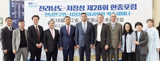 글로벌 에너지 수도 나주, ‘제28회 한·중 포럼’ 성료… 에너지·AI 미래산업 협력 주도