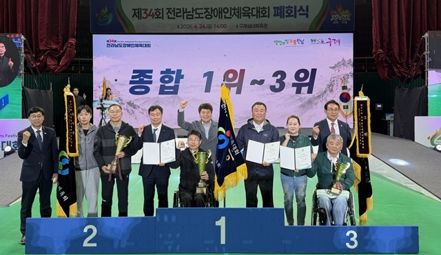 “도민체전 이어 연달아 쾌거” 순천시, 제34회 전남장애인체육대회 ‘종합 우승’ 
