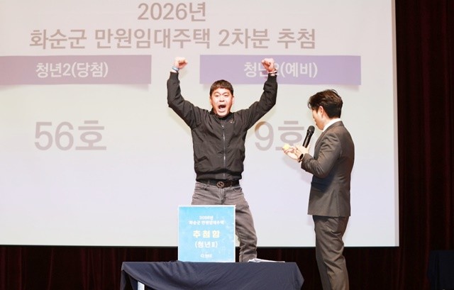 만원임대주택에 당첨된 한 군민이  기뻐하고 있다. / 화순군